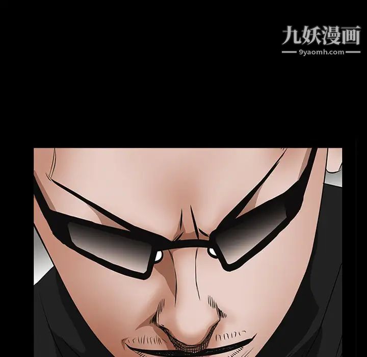 《枷锁》漫画 第27话