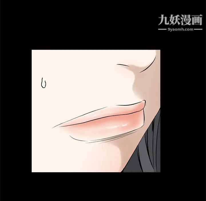 《枷锁》漫画 第27话
