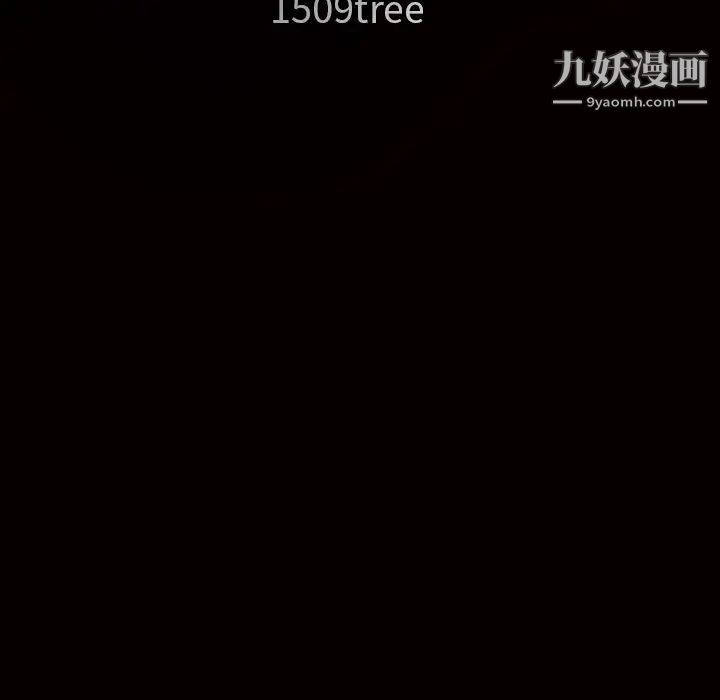 《枷锁》漫画 第27话