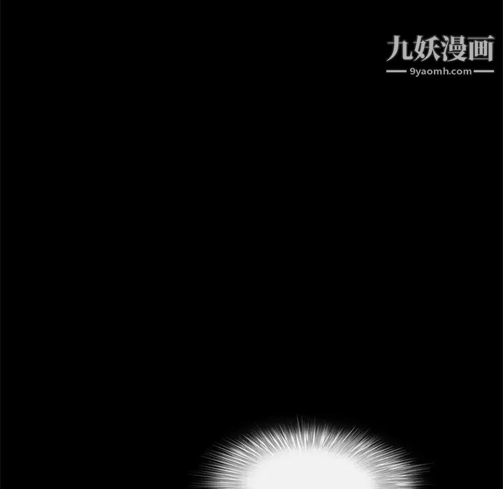 《枷锁》漫画 第27话