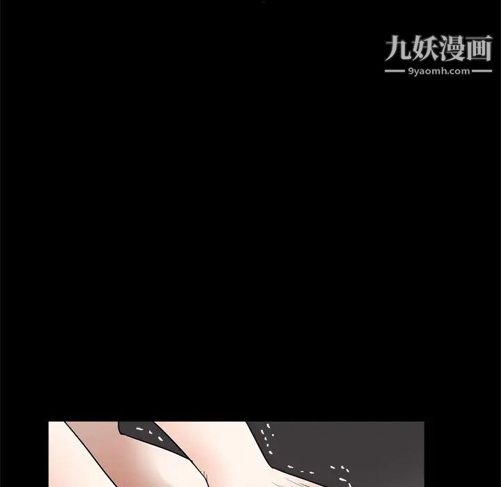 《枷锁》漫画 第27话