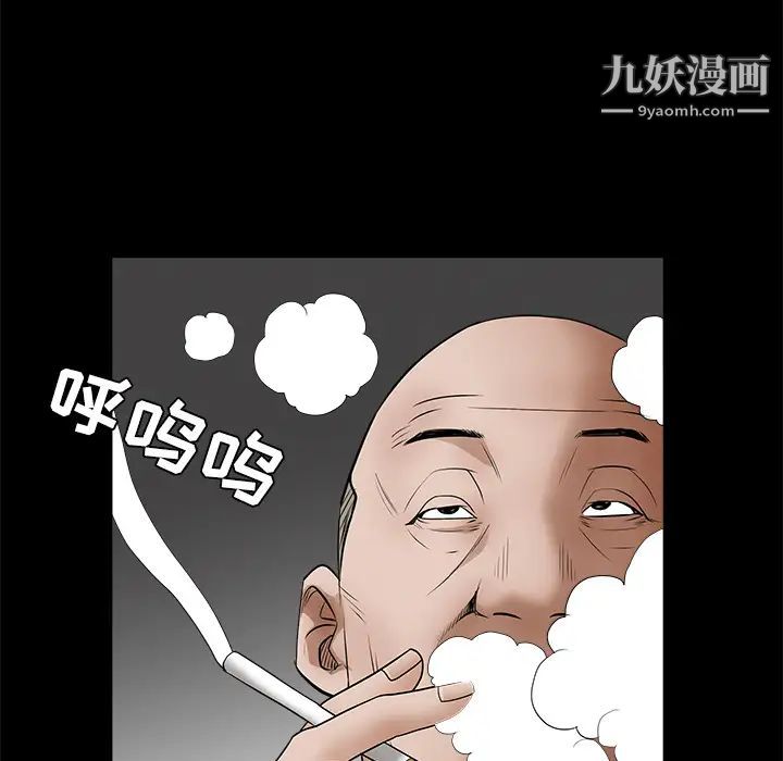 《枷锁》漫画 第27话