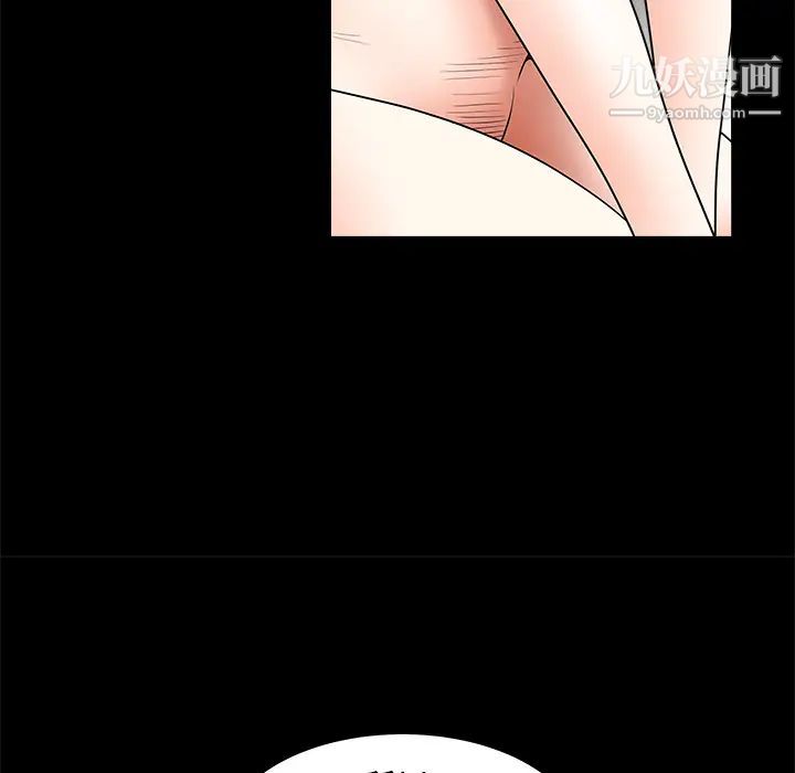 《枷锁》漫画 第27话