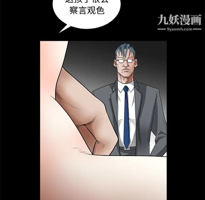《枷锁》漫画 第27话