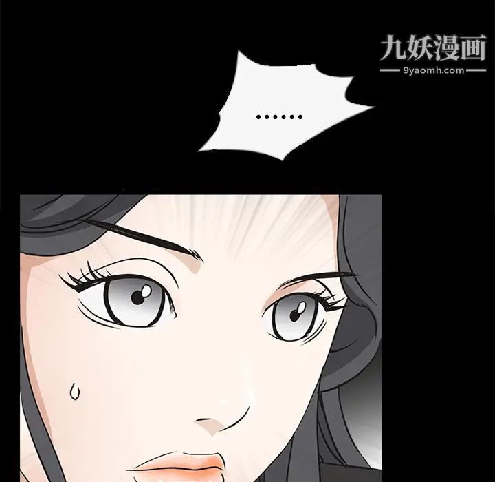 《枷锁》漫画 第27话