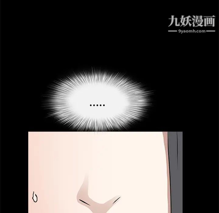 《枷锁》漫画 第27话
