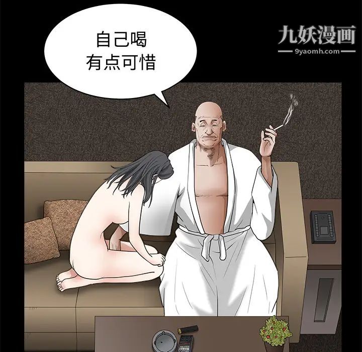 《枷锁》漫画 第27话