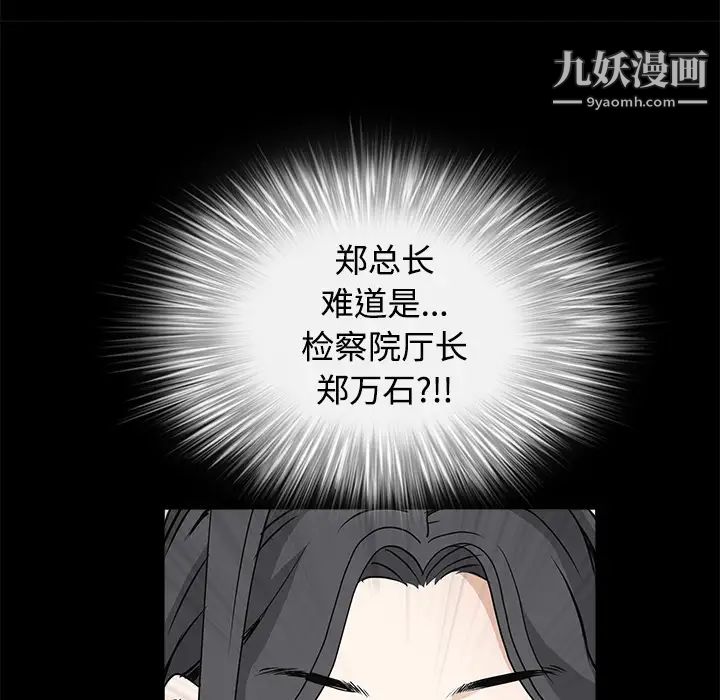 《枷锁》漫画 第27话
