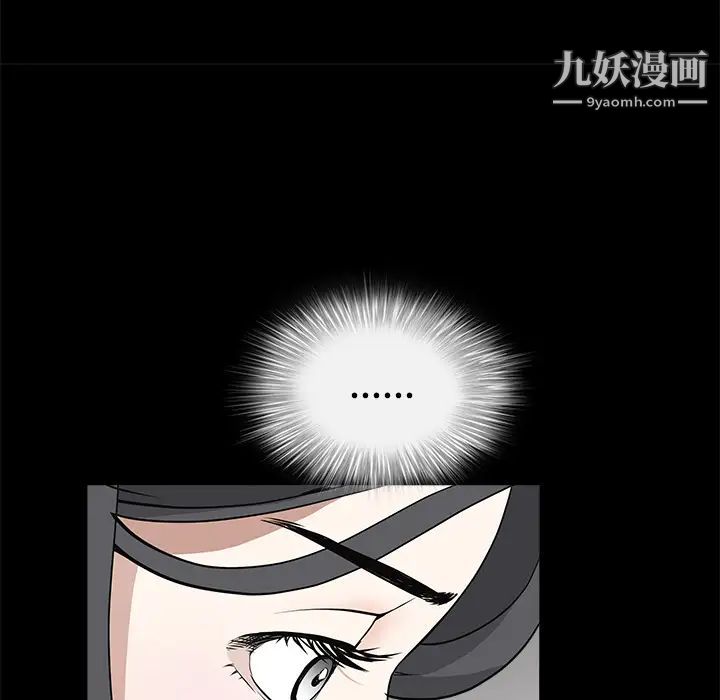 《枷锁》漫画 第27话