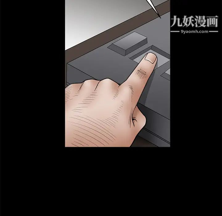 《枷锁》漫画 第27话