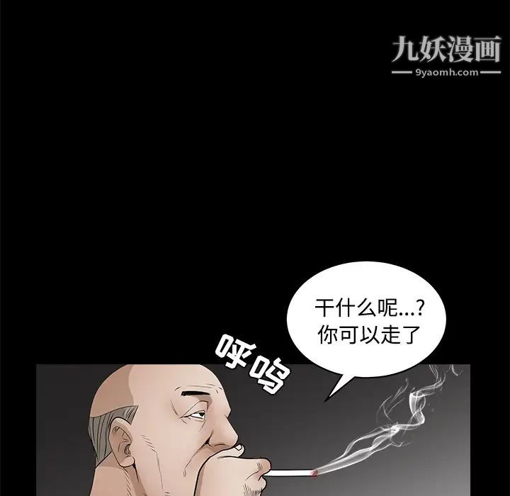 《枷锁》漫画 第27话