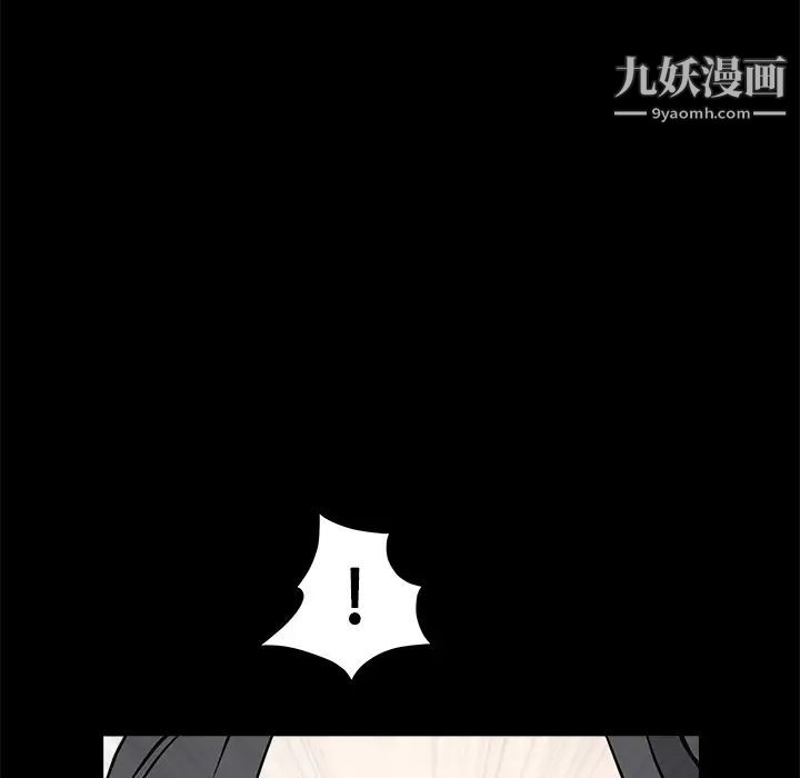 《枷锁》漫画 第27话