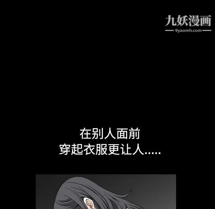《枷锁》漫画 第27话