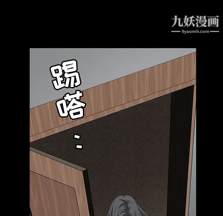 《枷锁》漫画 第27话