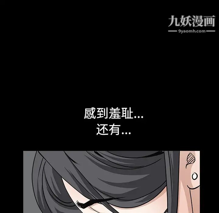 《枷锁》漫画 第27话