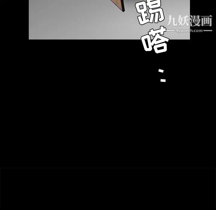 《枷锁》漫画 第27话