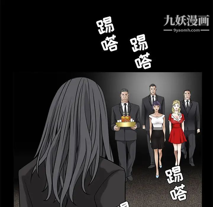 《枷锁》漫画 第27话