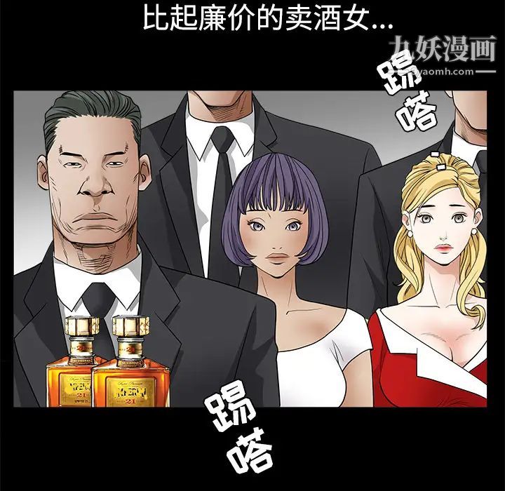 《枷锁》漫画 第27话