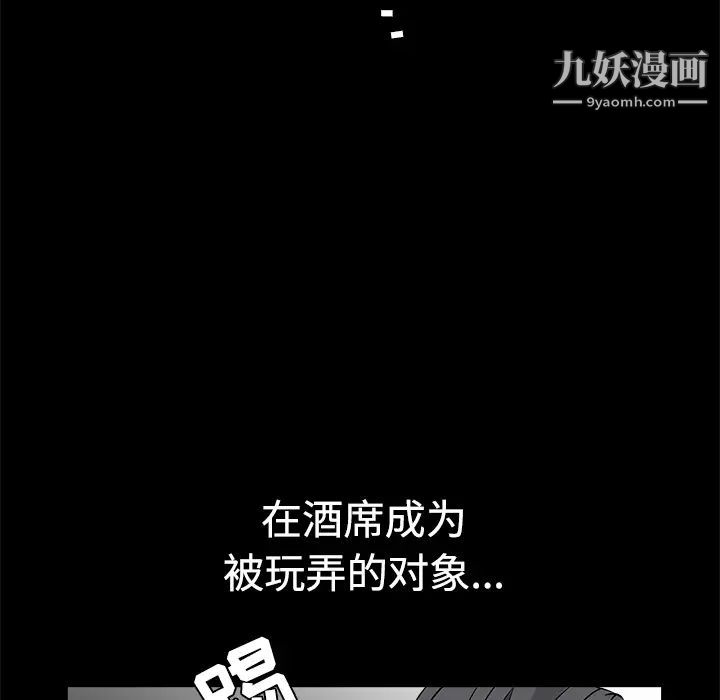 《枷锁》漫画 第27话