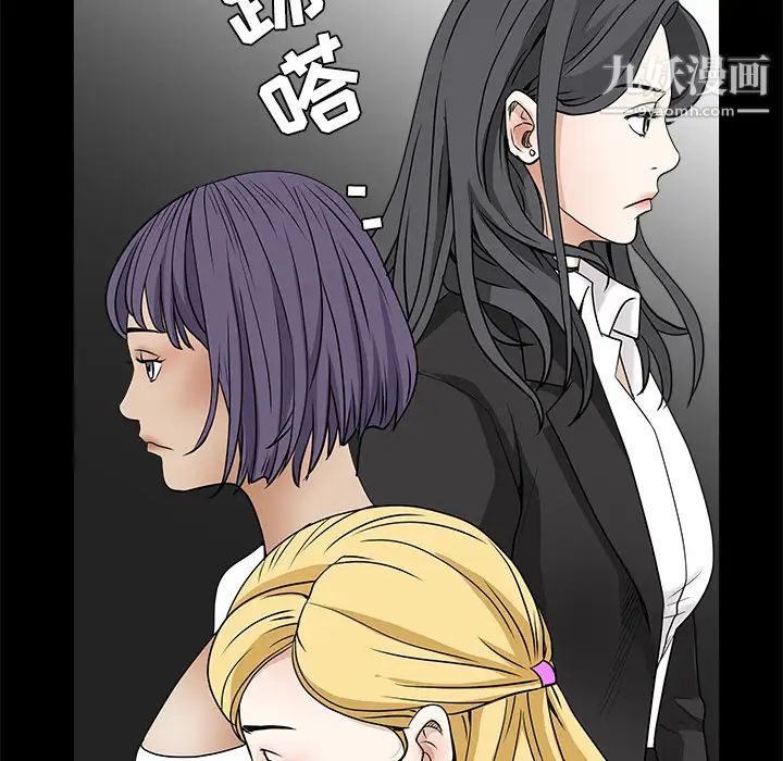 《枷锁》漫画 第27话