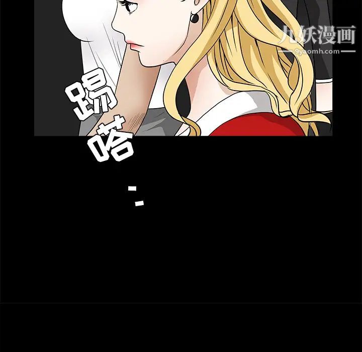 《枷锁》漫画 第27话