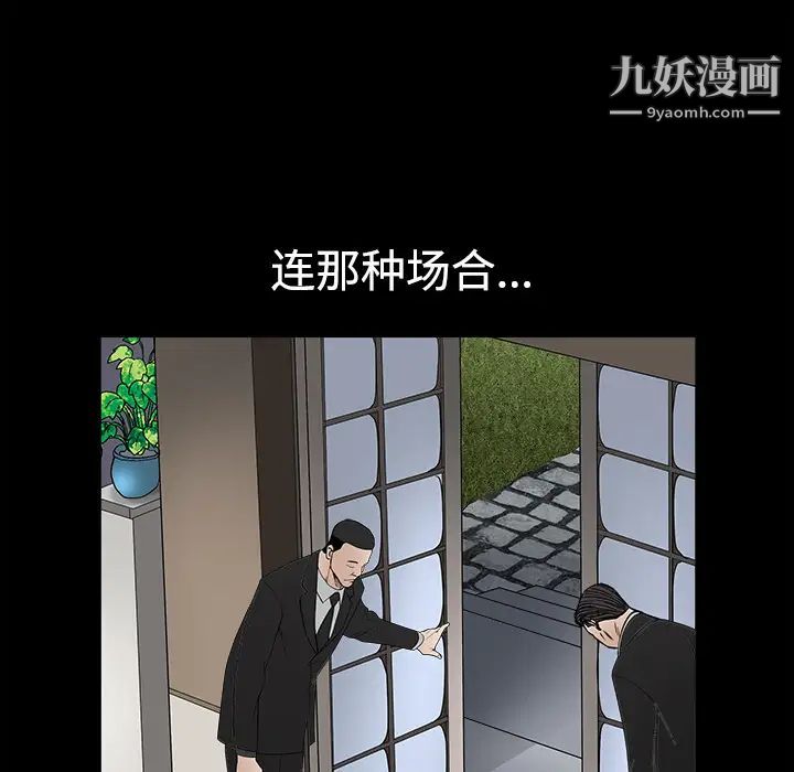 《枷锁》漫画 第27话