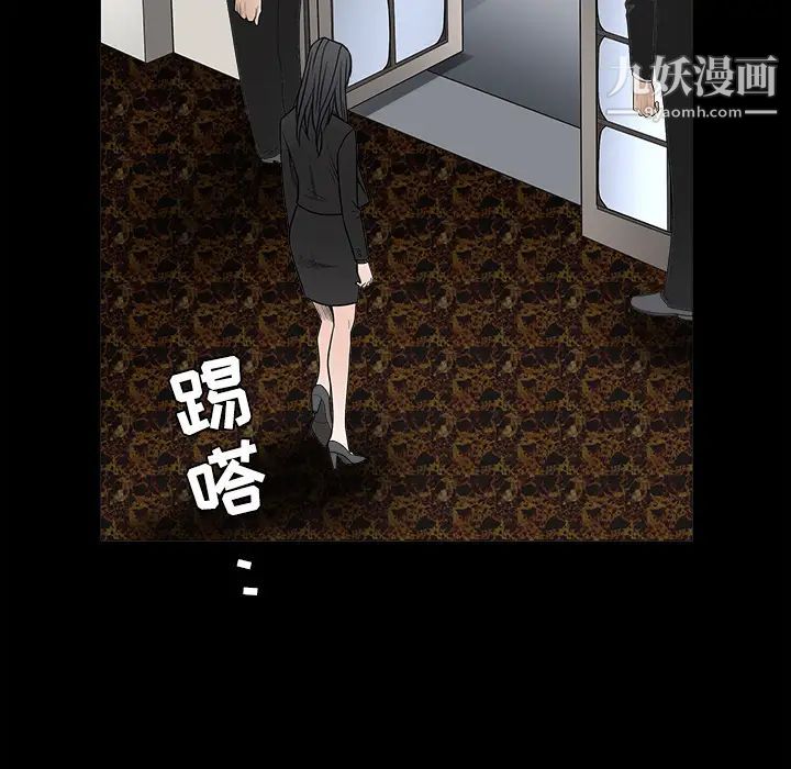 《枷锁》漫画 第27话