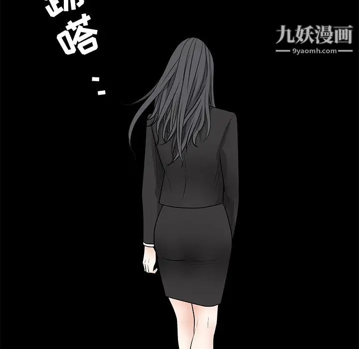 《枷锁》漫画 第27话