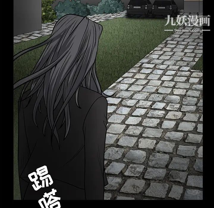 《枷锁》漫画 第27话