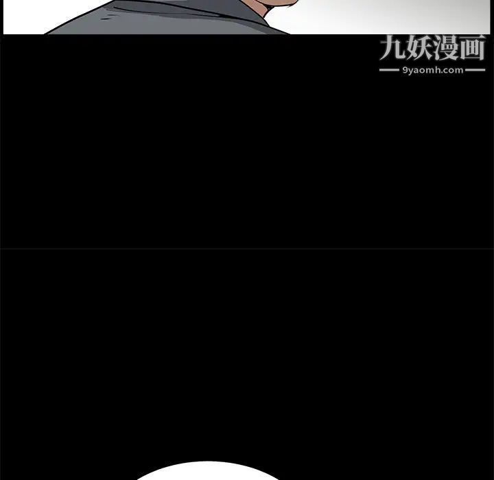 《枷锁》漫画 第27话