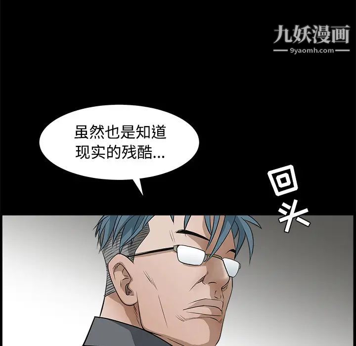 《枷锁》漫画 第27话