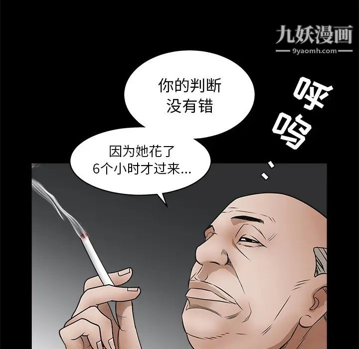 《枷锁》漫画 第27话