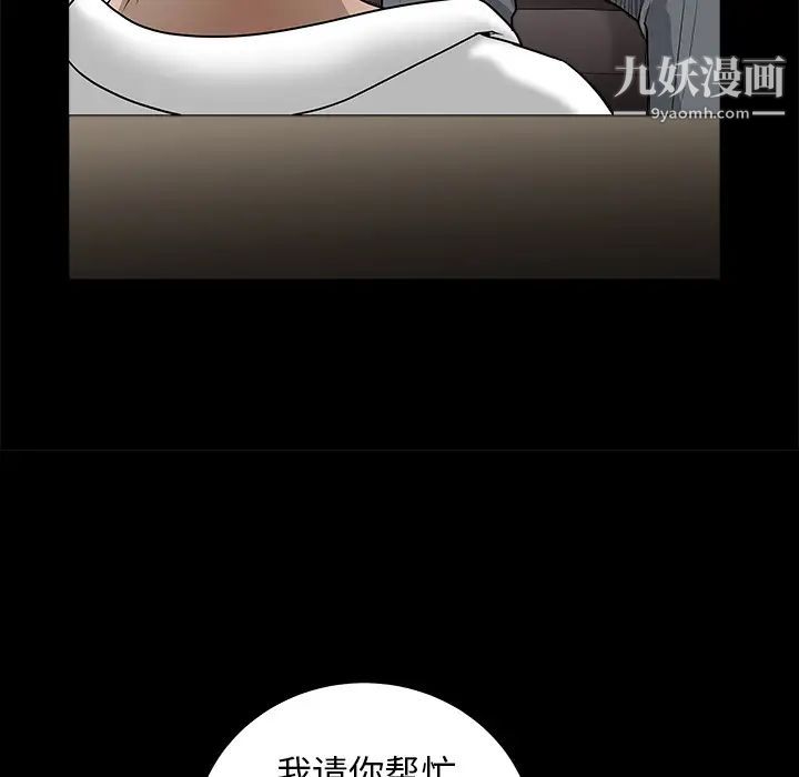 《枷锁》漫画 第27话
