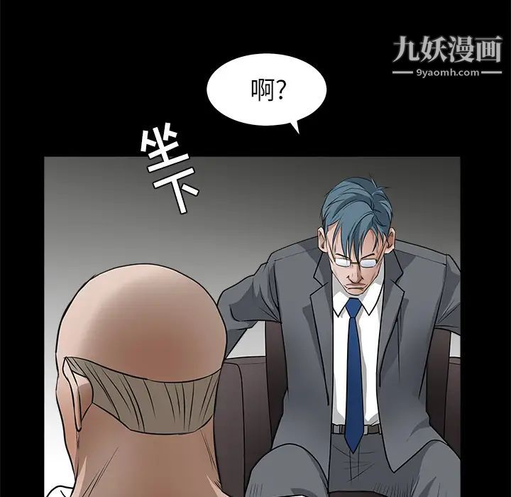 《枷锁》漫画 第27话