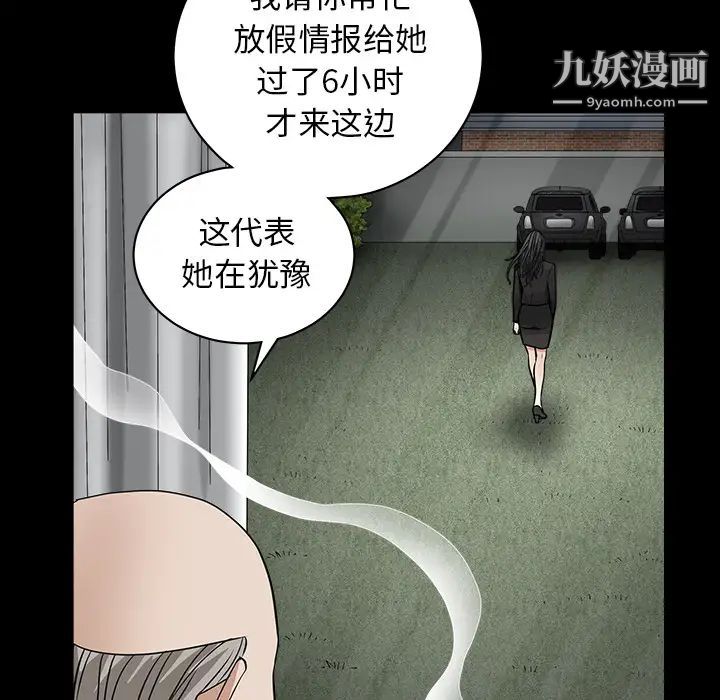 《枷锁》漫画 第27话