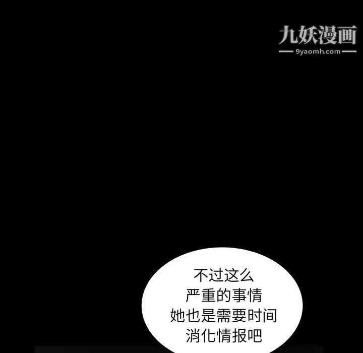 《枷锁》漫画 第27话