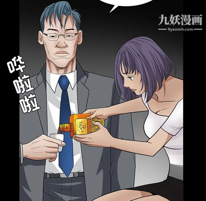 《枷锁》漫画 第27话