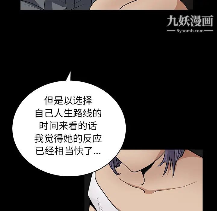 《枷锁》漫画 第27话
