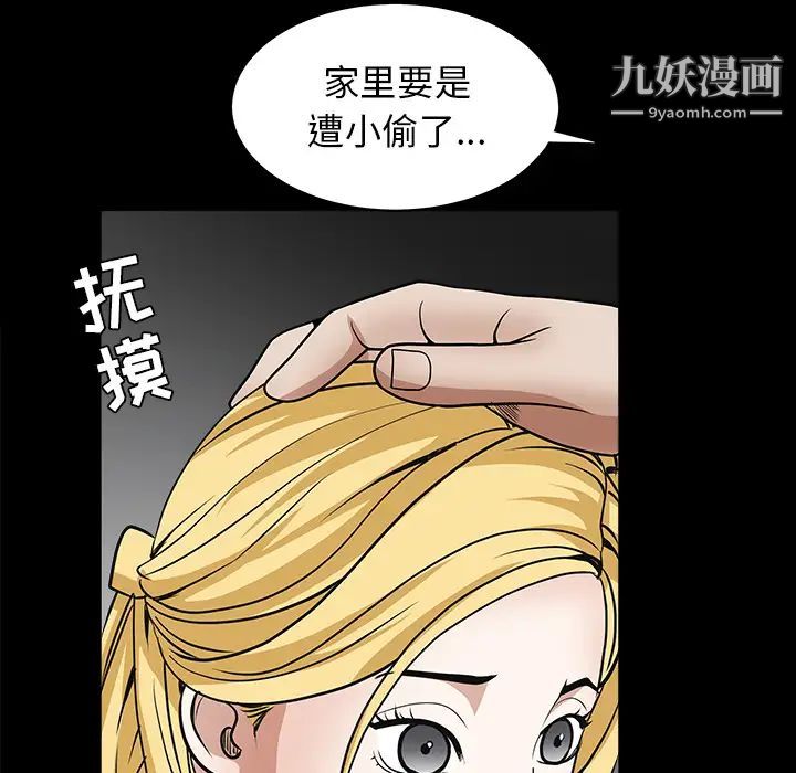 《枷锁》漫画 第27话