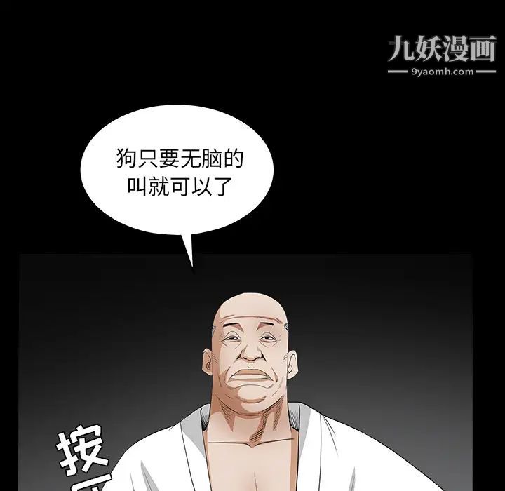 《枷锁》漫画 第27话