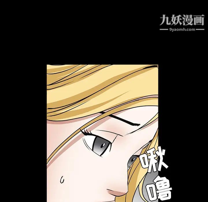 《枷锁》漫画 第27话