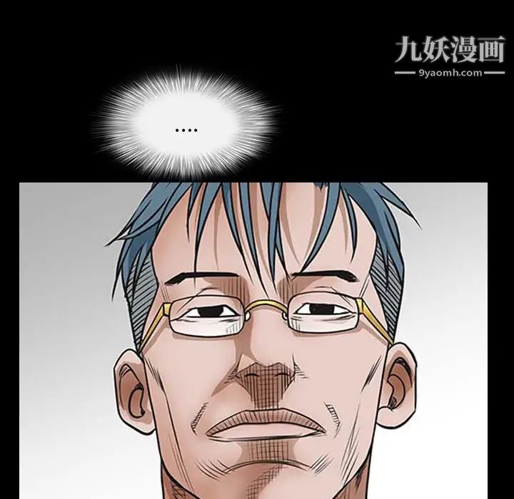 《枷锁》漫画 第27话
