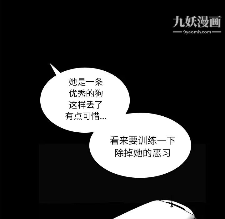 《枷锁》漫画 第27话