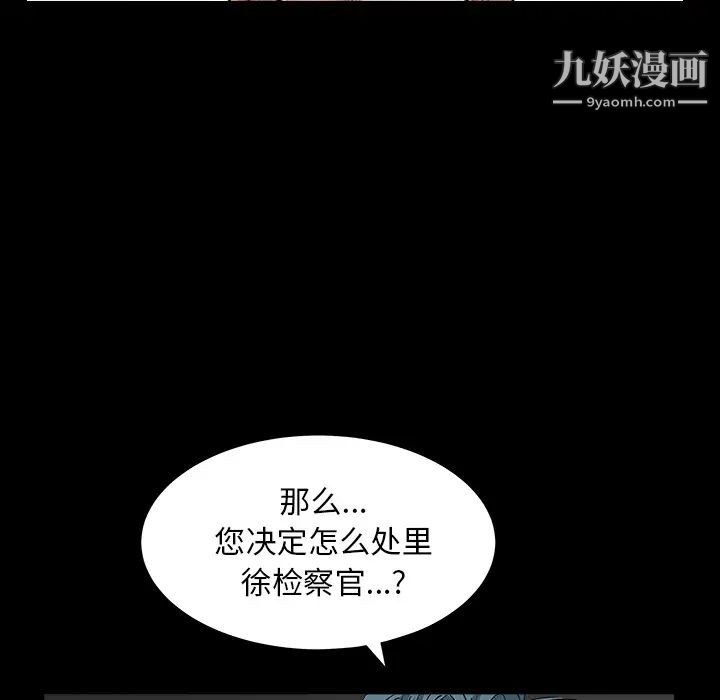 《枷锁》漫画 第27话