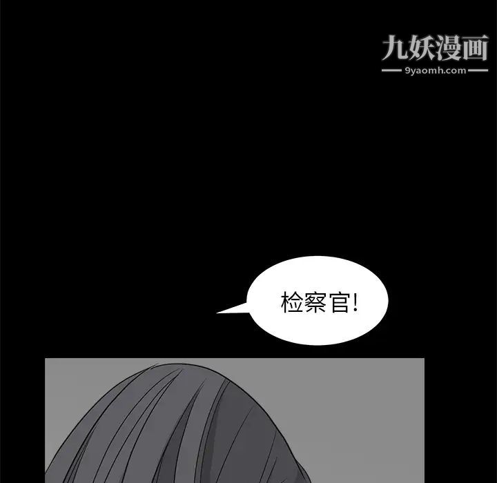 《枷锁》漫画 第27话