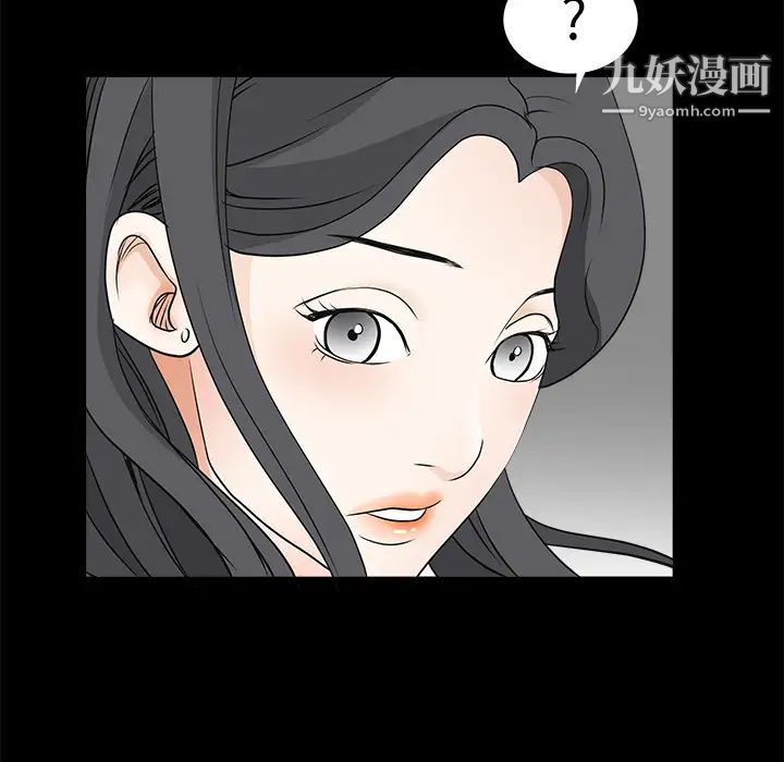 《枷锁》漫画 第27话