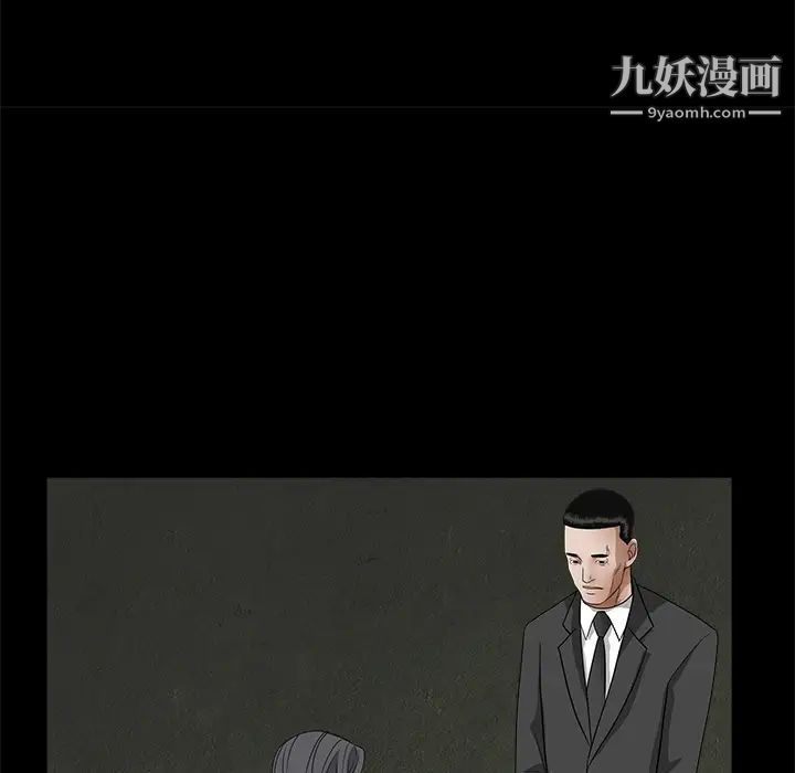 《枷锁》漫画 第27话