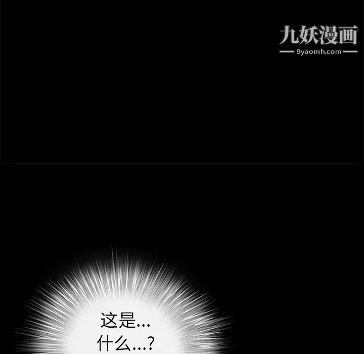 《枷锁》漫画 第27话