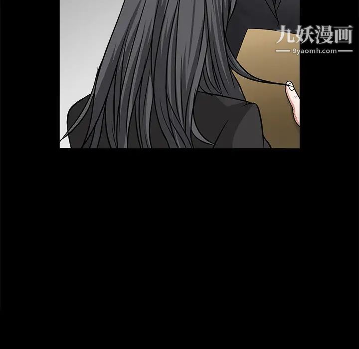 《枷锁》漫画 第27话