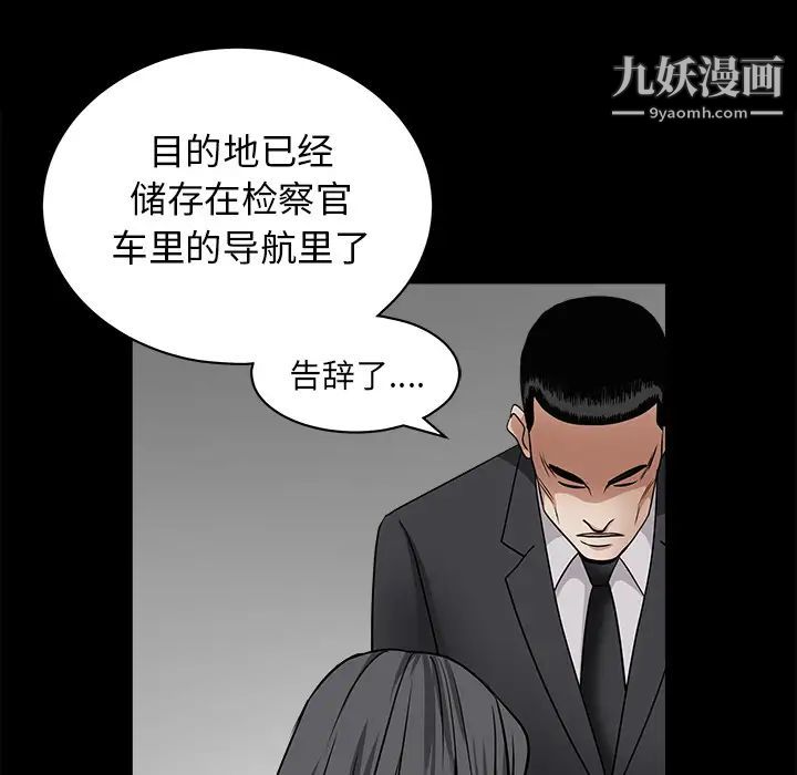 《枷锁》漫画 第27话